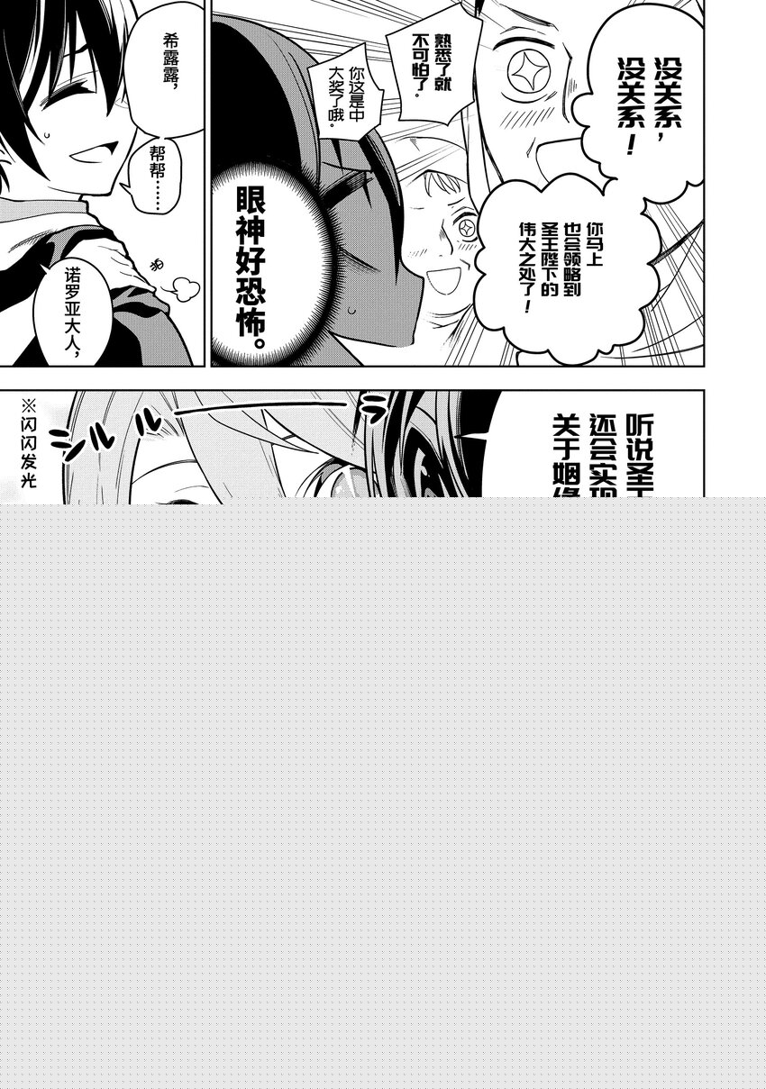 28-4 第28话（後篇②）2
