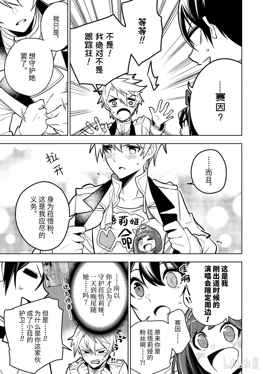 34-3 第34话-③8