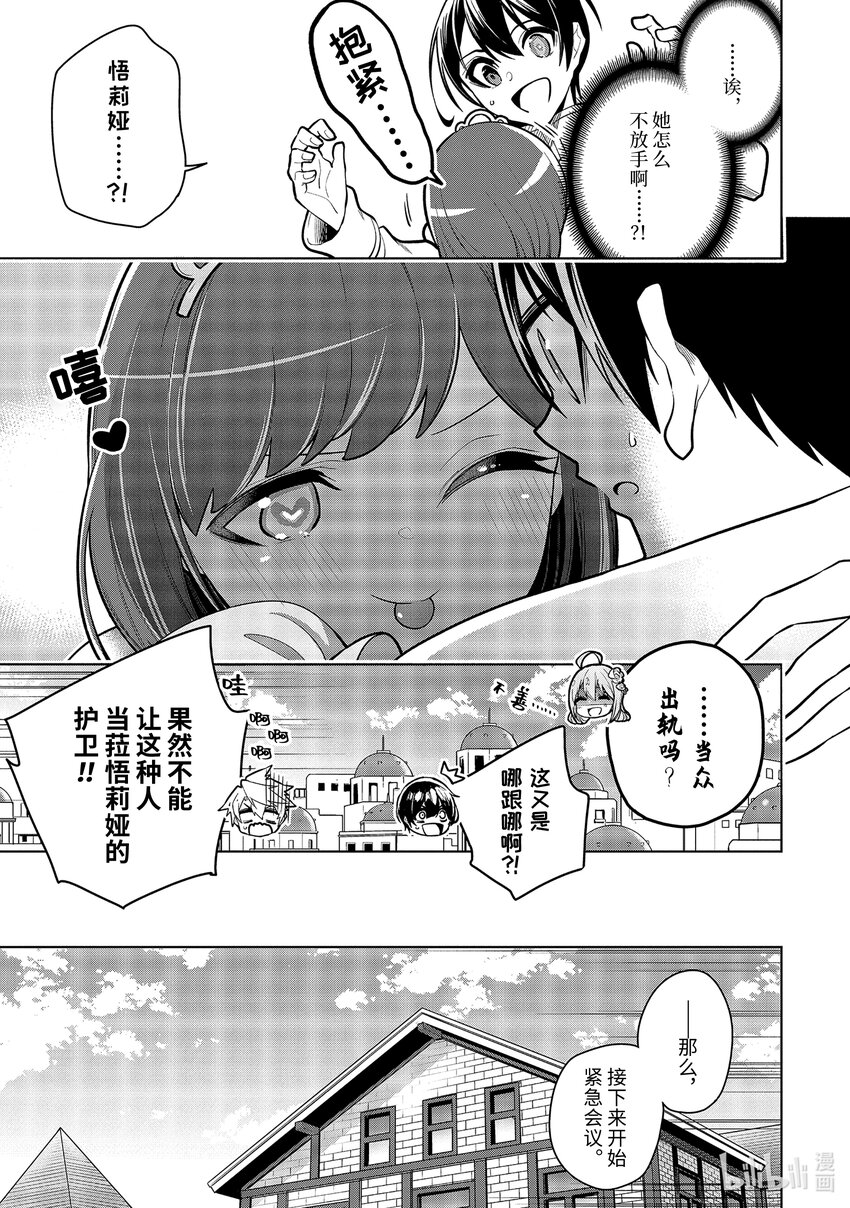 33-2 第33话（中篇）10