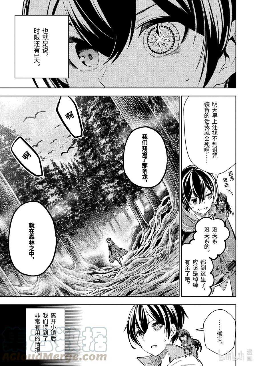 4-1 第4话（前篇）6
