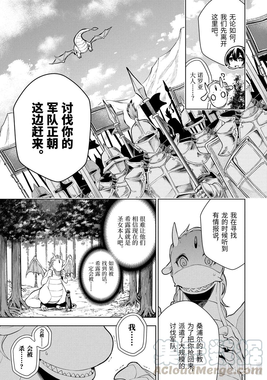 5-2 第5话（中篇）4