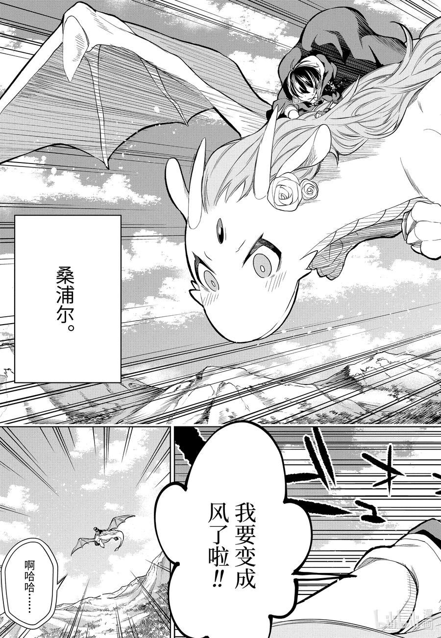 6-1 第6话（前篇）5