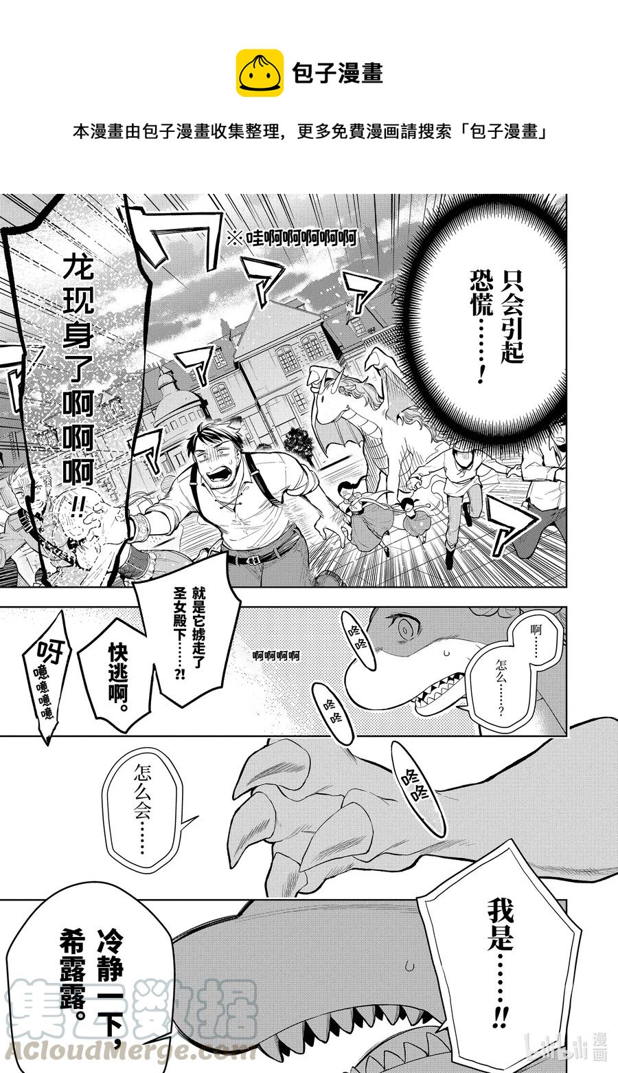 6-2 第6话（中篇）0