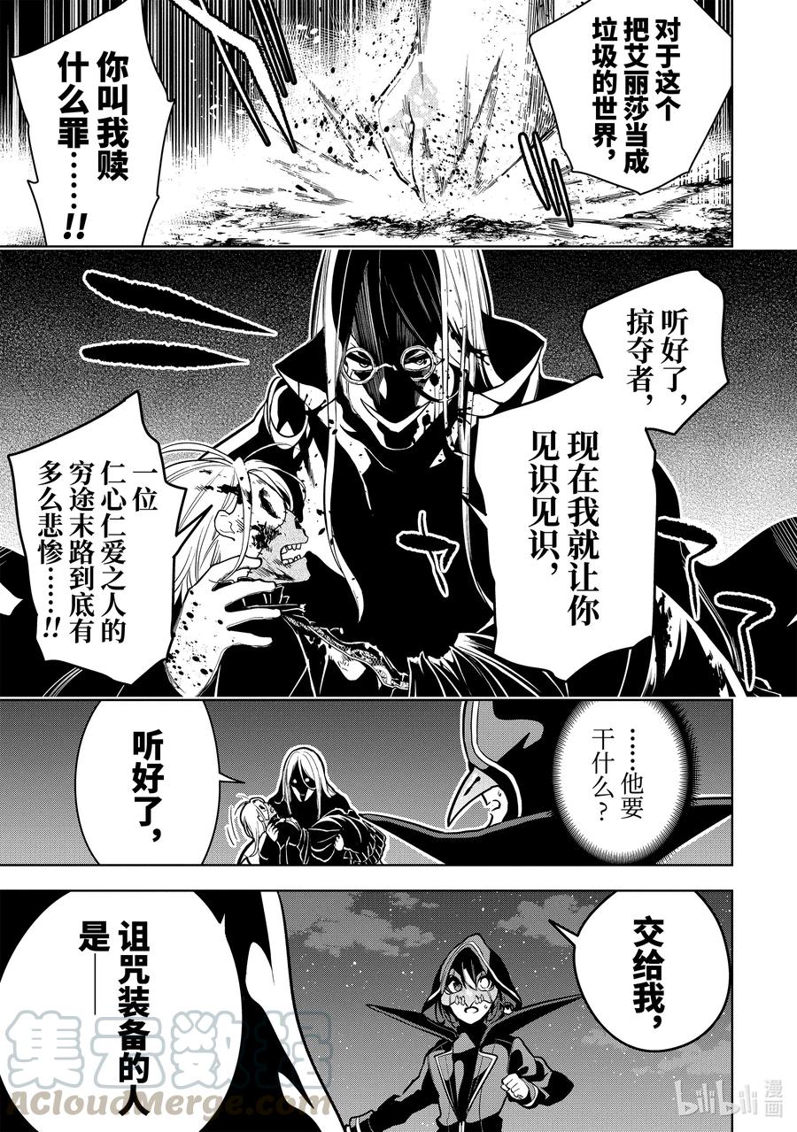 24-3 第24话（後篇）1