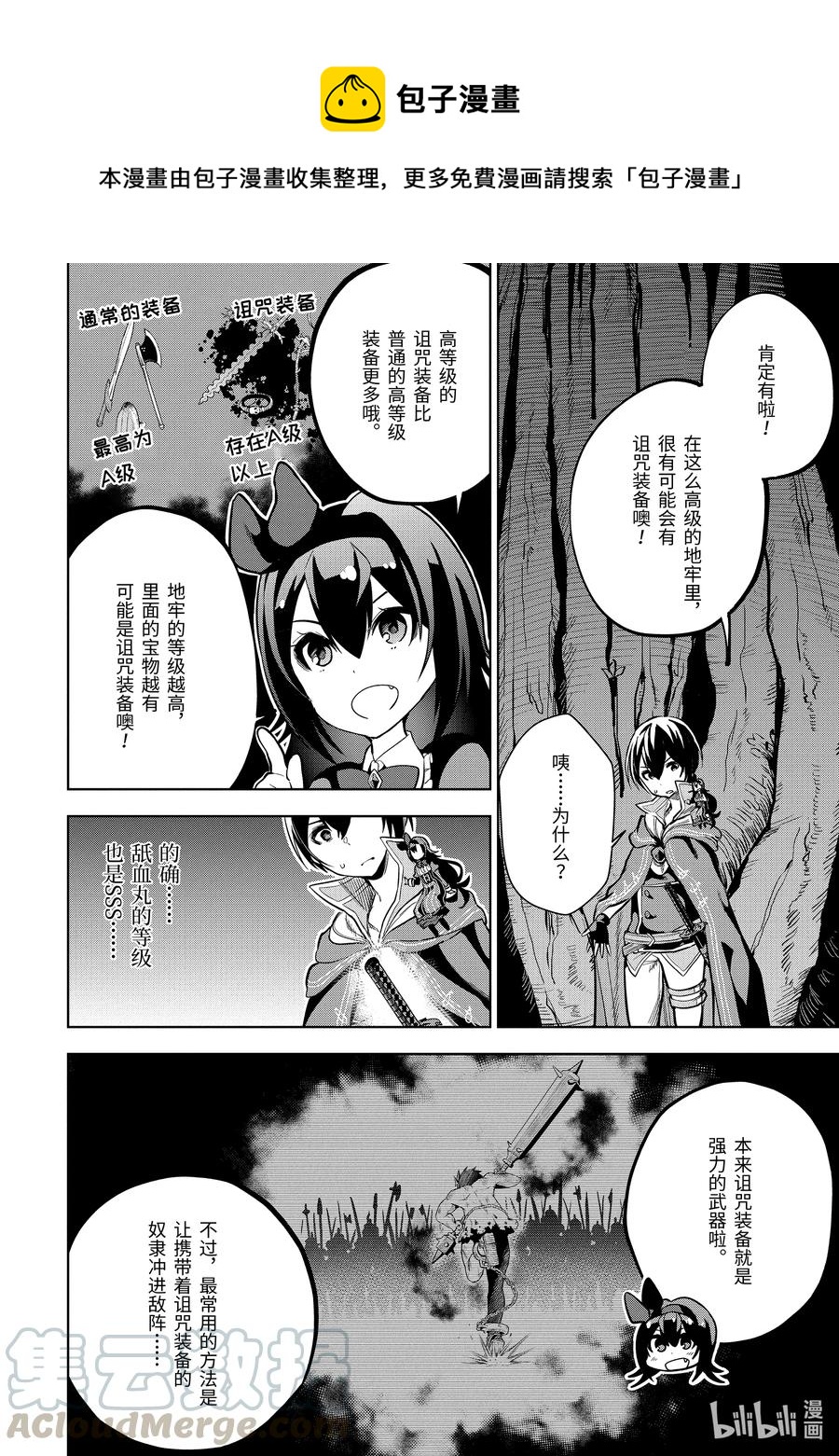 2-4 第2话（後篇）②0