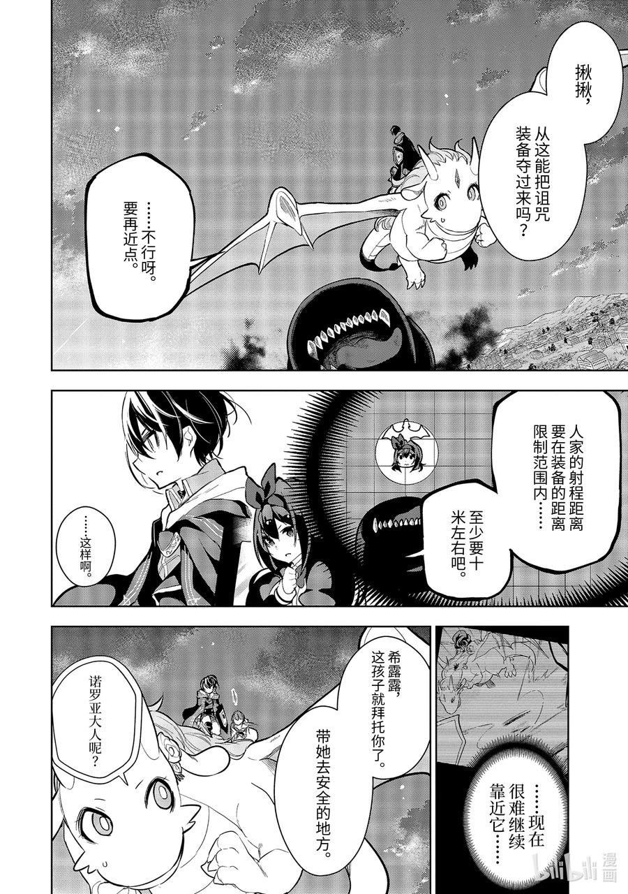13-3 第13话（後篇）5