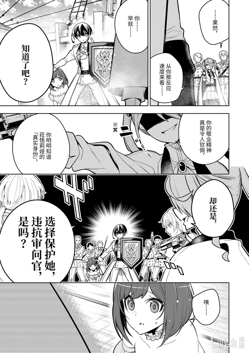 37-1 第37话-①6