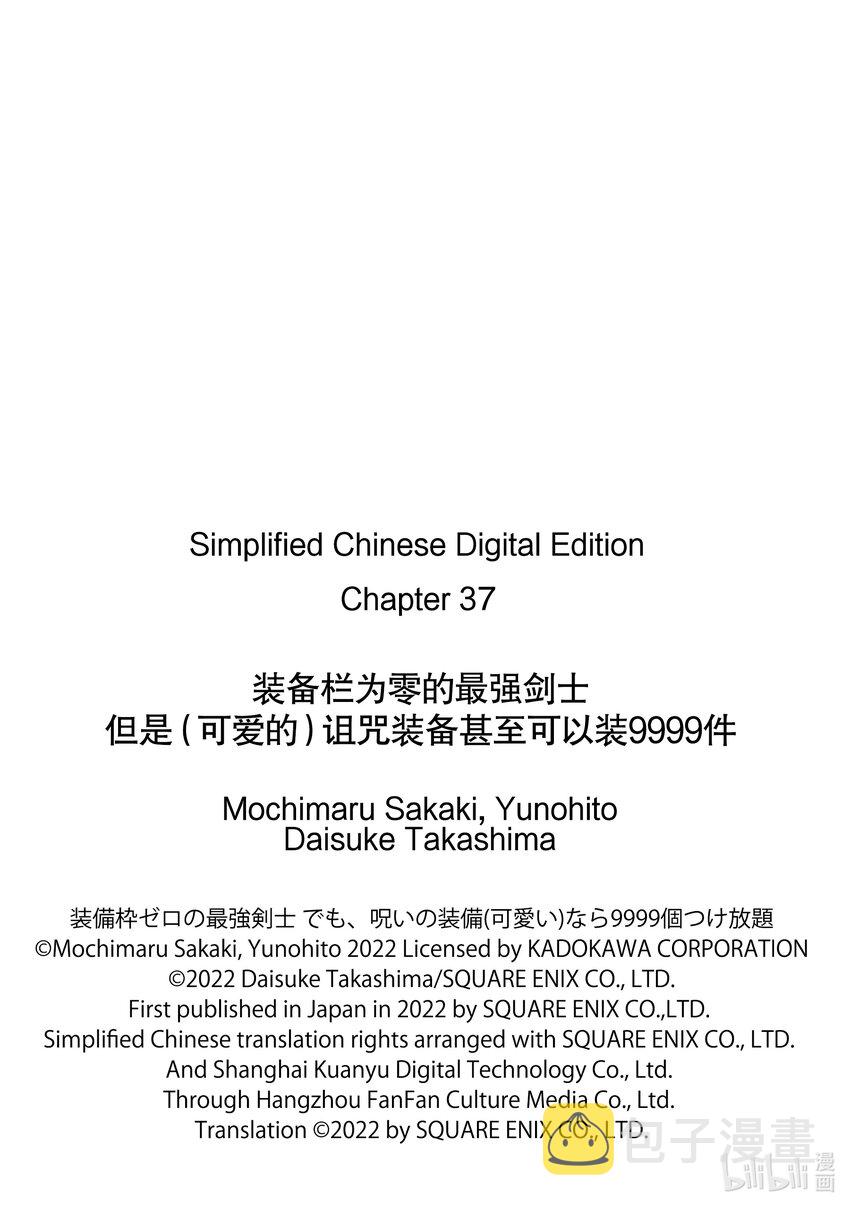 37-1 第37话-①12