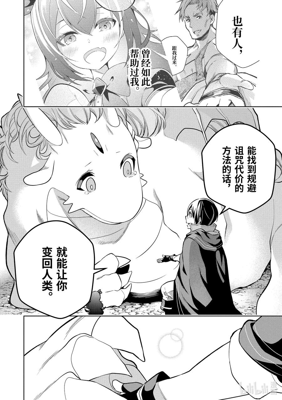 5-3 第5话（後篇）13