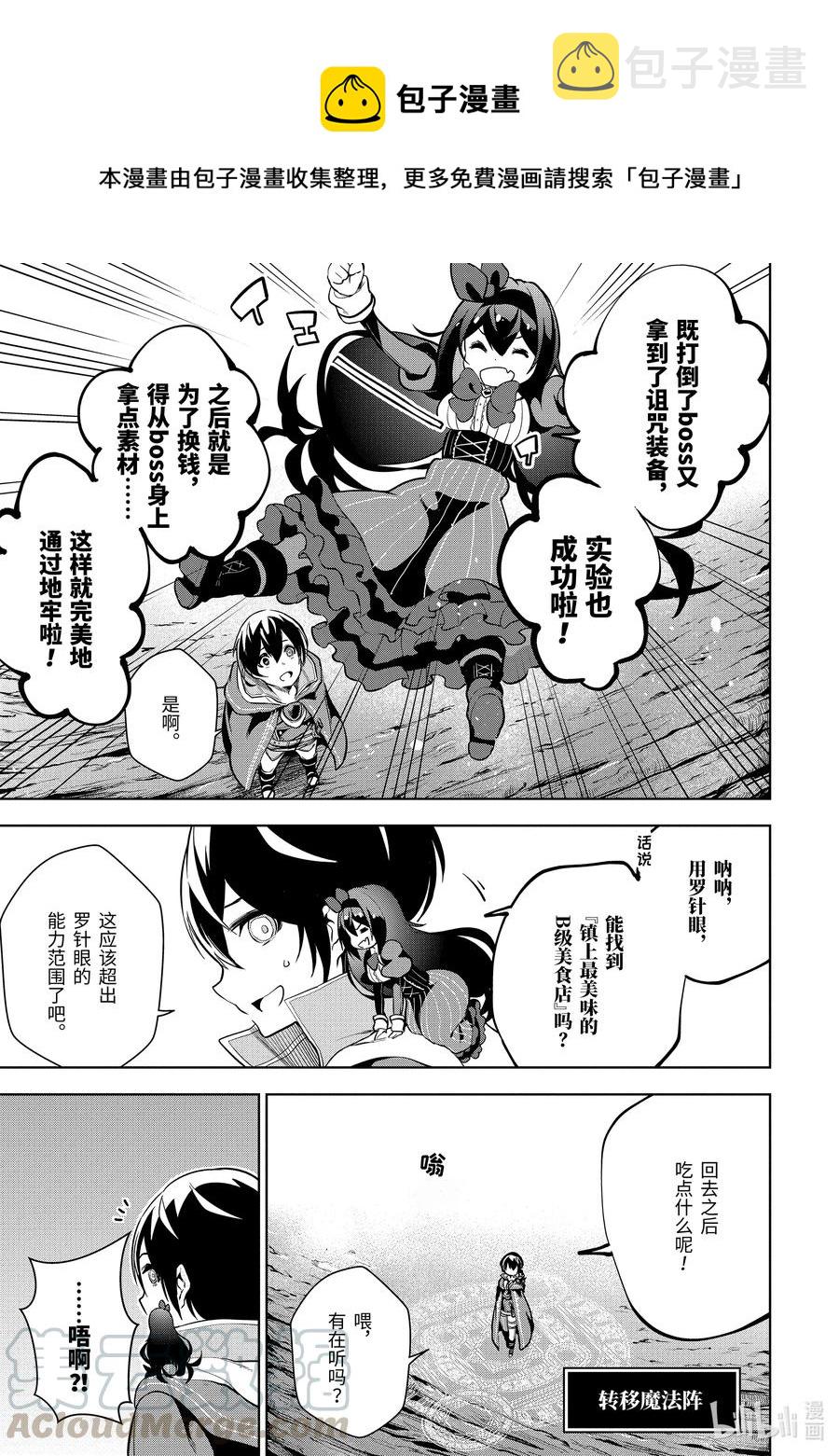 3-2 第3话（中篇）0