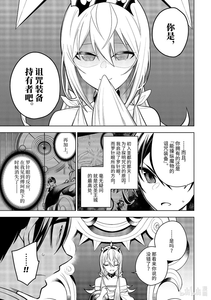34-1 第34话-①2