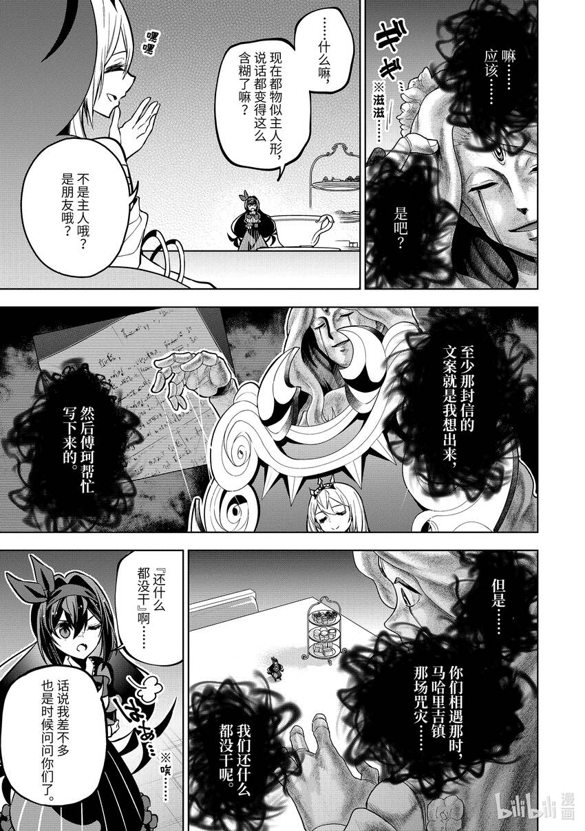 36-1 第36话-①2