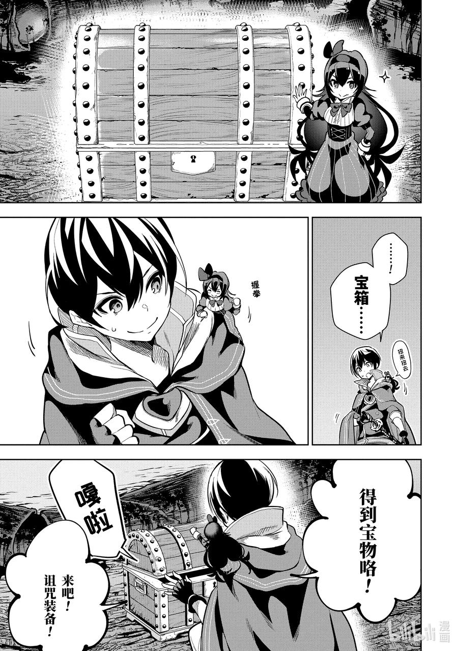 2-4 第2话（後篇）②9