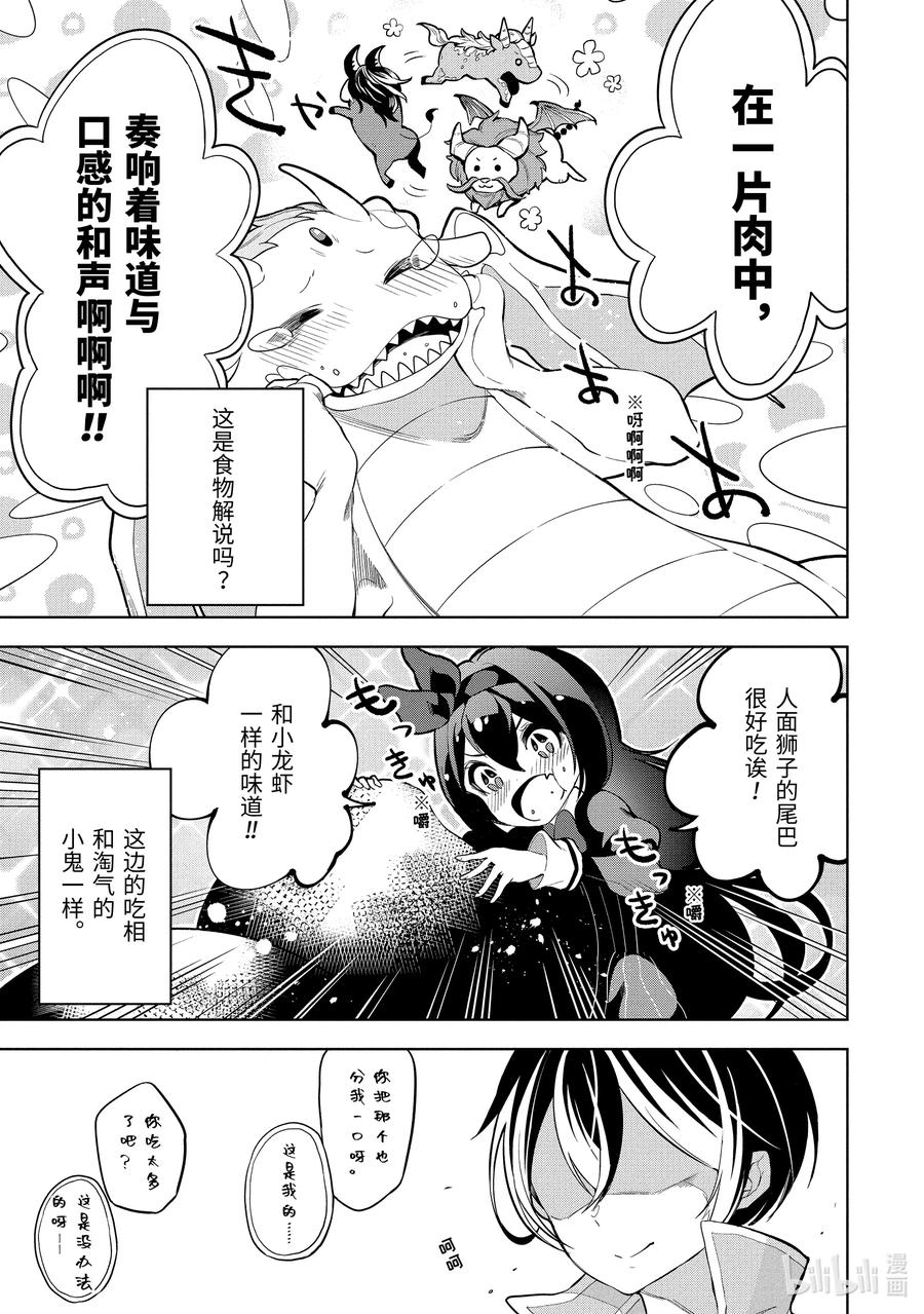 5-3 第5话（後篇）4