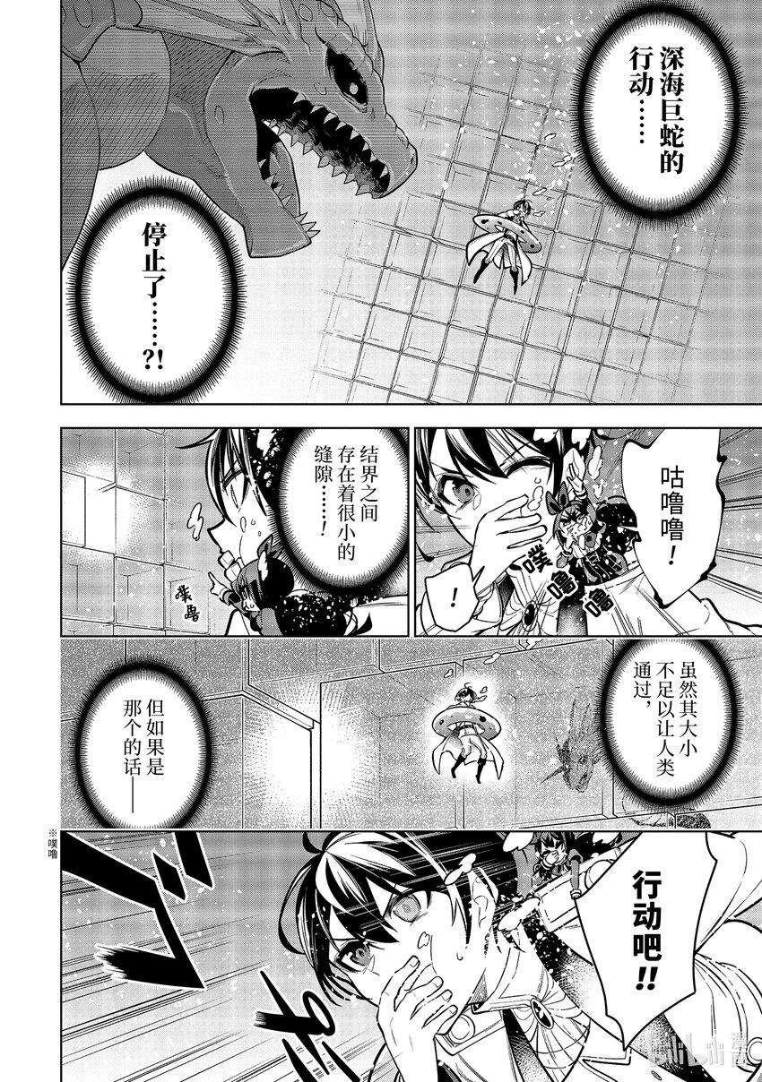 33-1 第33话（前篇）11