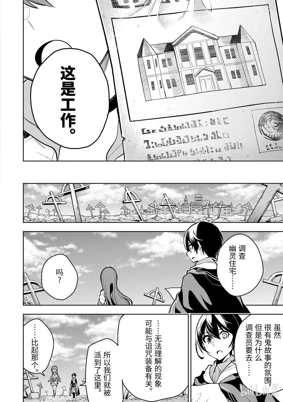 16-3 第16话（後篇）①9