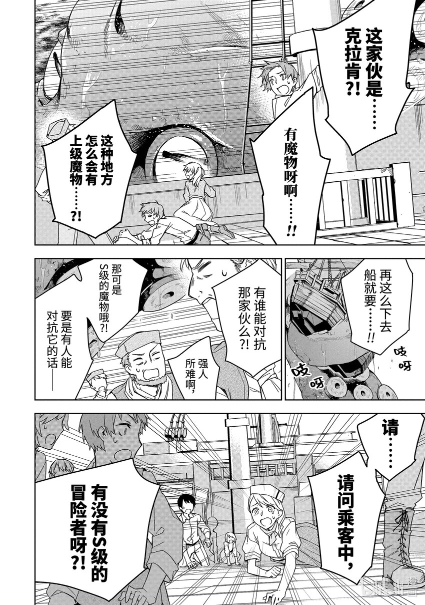28-1 第28话（前篇①）5