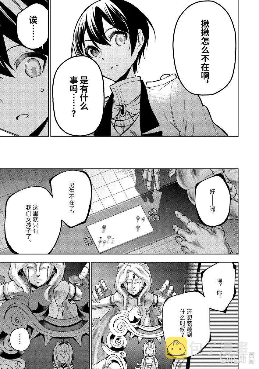35-3 第35话-③9