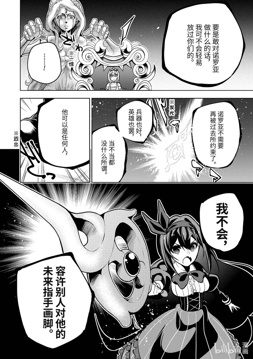 36-1 第36话-①9