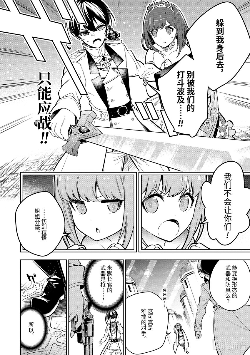 37-3 第37话-③0
