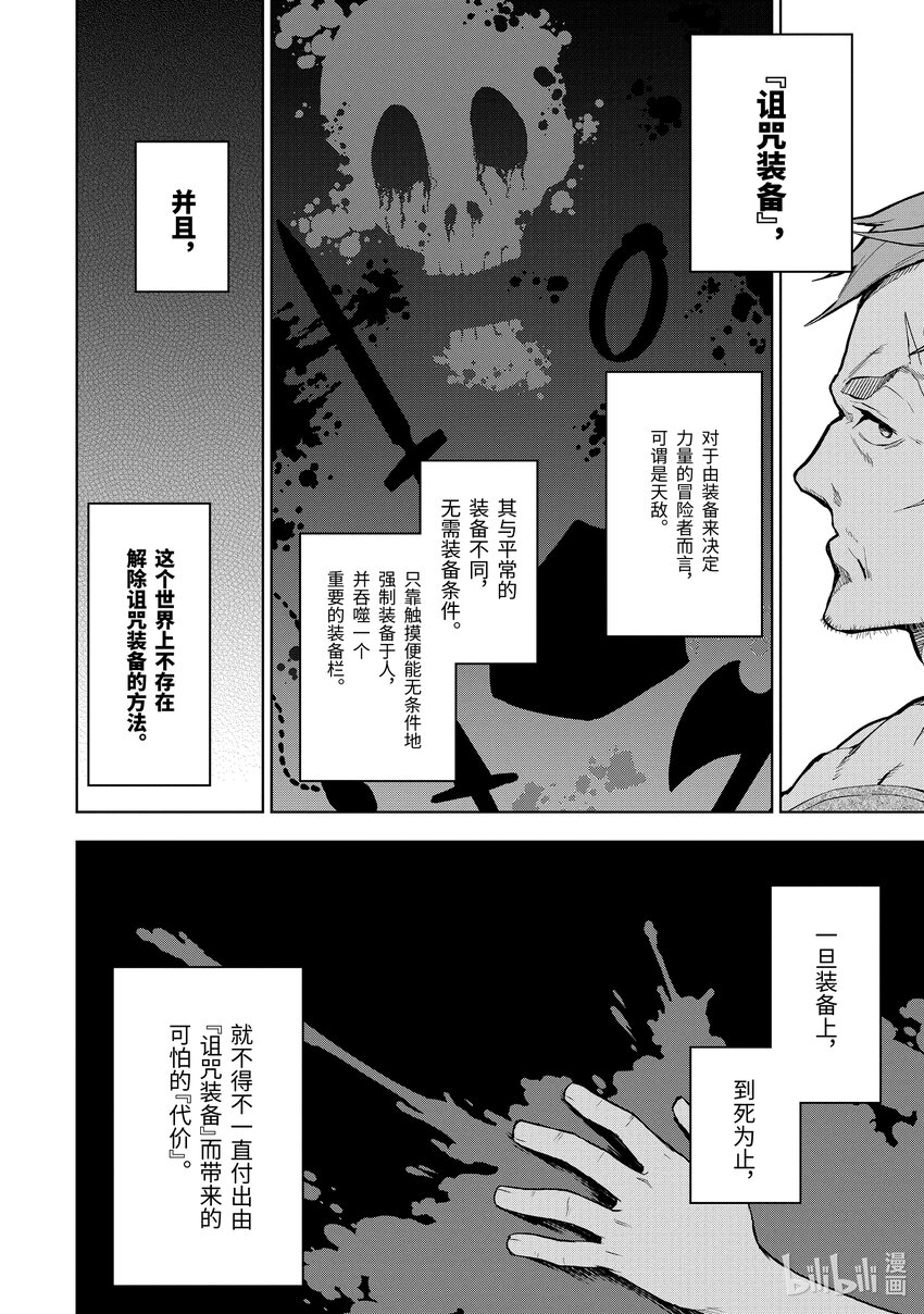 1-2 第1话②6