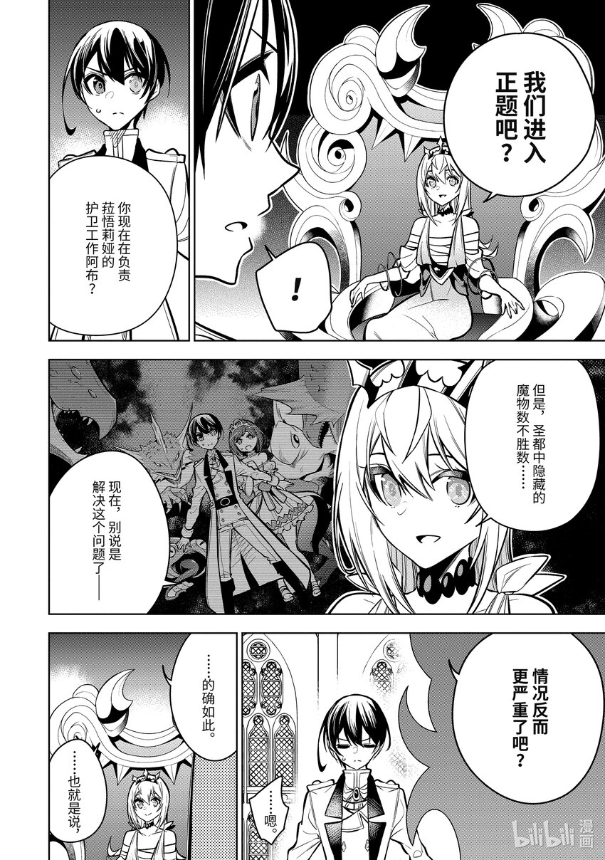35-3 第35话-③4