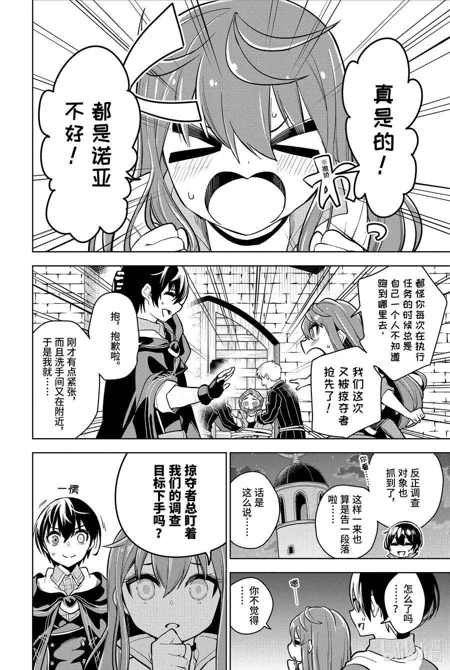 20-1 第20话（前篇）1
