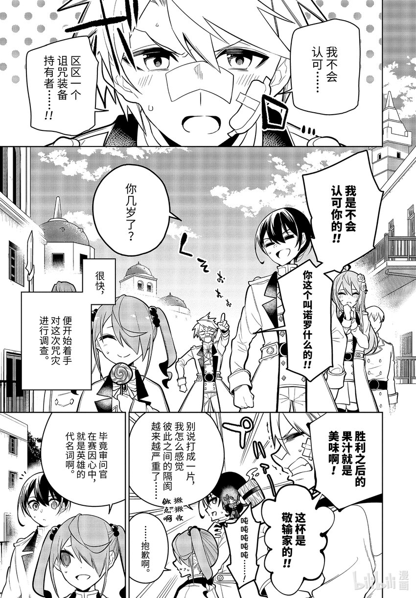 30-3 第30话（後篇）8