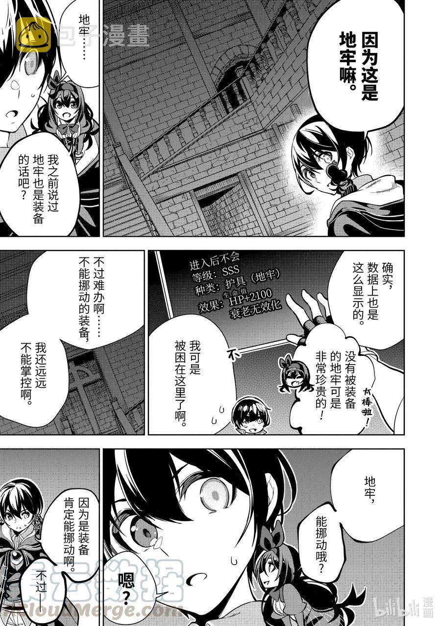 17-3 第17话（後篇）4