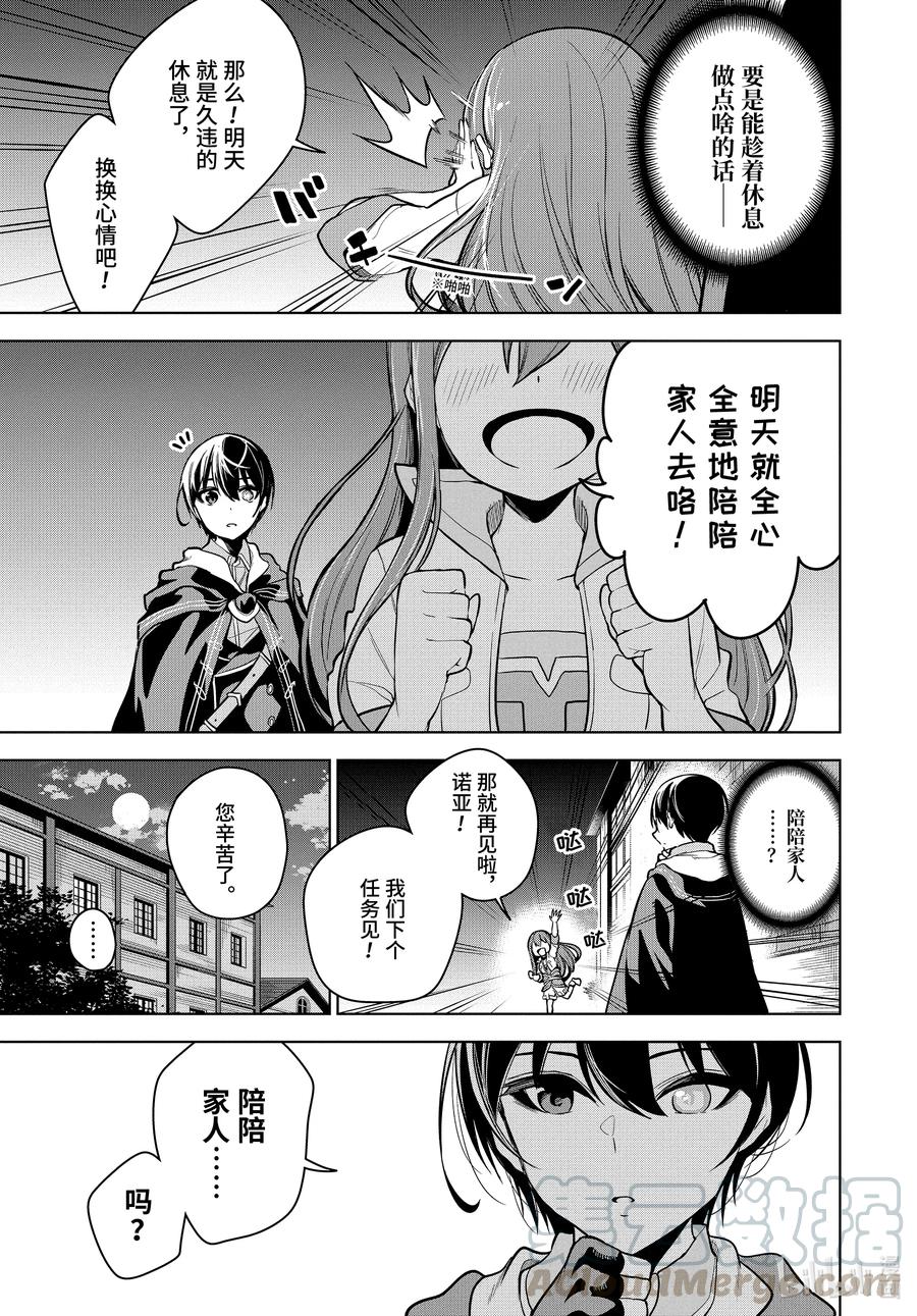 20-1 第20话（前篇）4