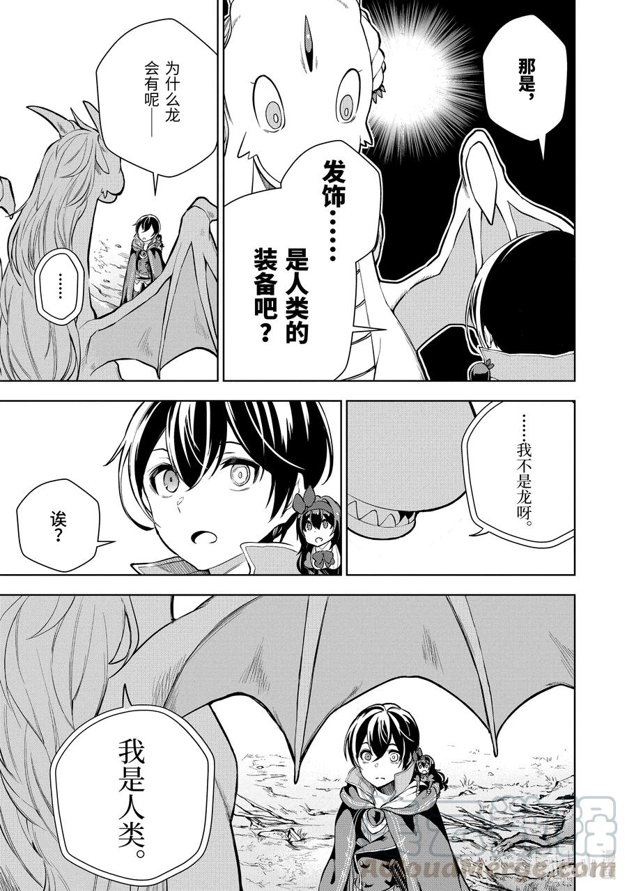 4-3 第4话（後篇）8