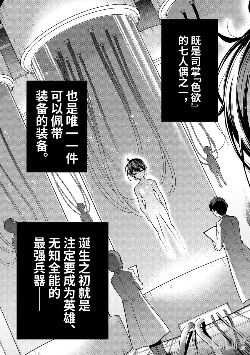 36-1 第36话-①6