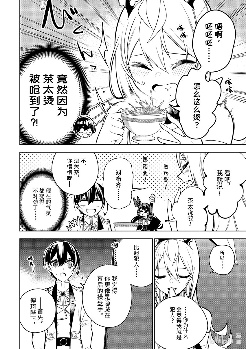 34-1 第34话-①1