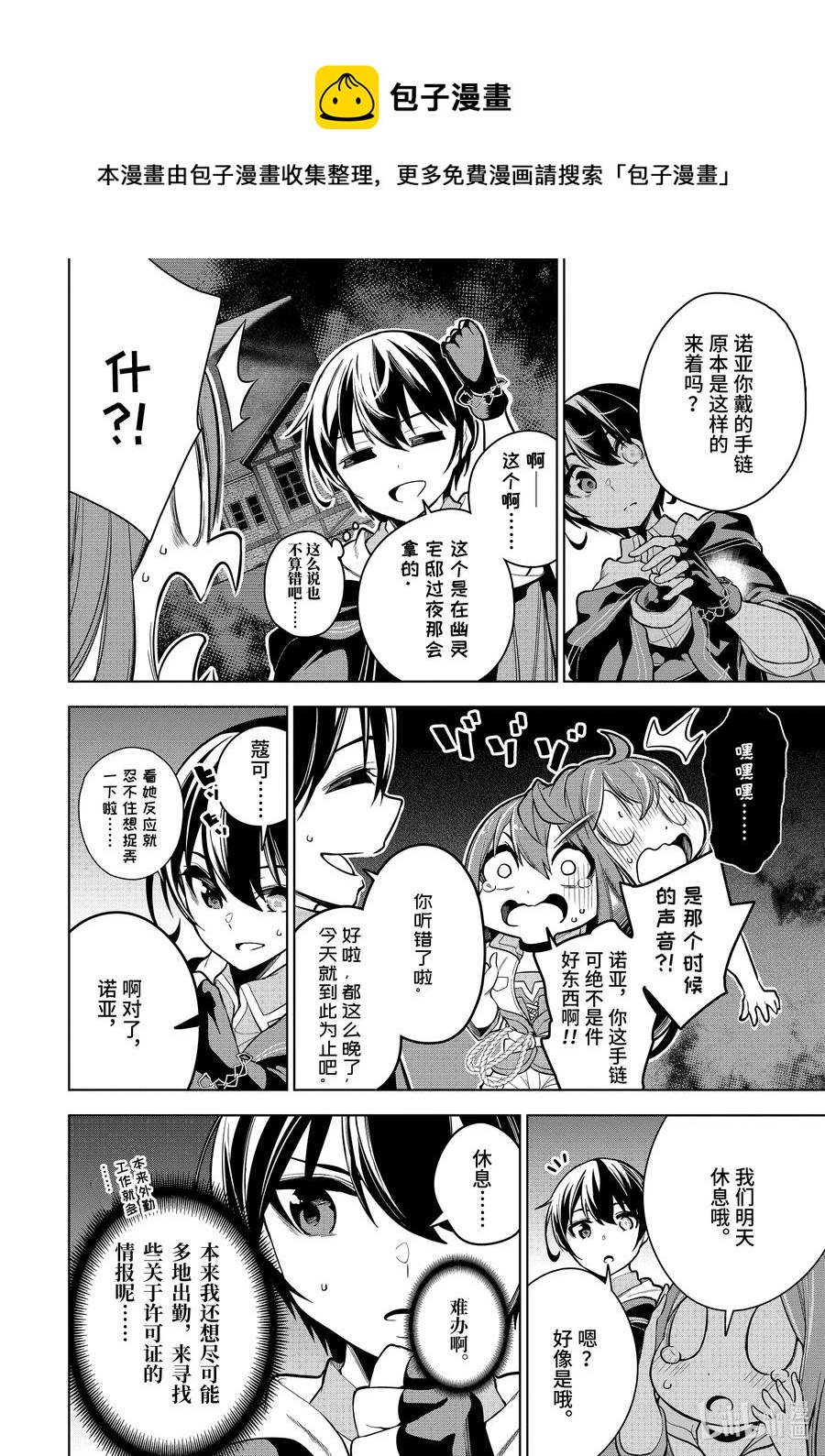 20-1 第20话（前篇）3