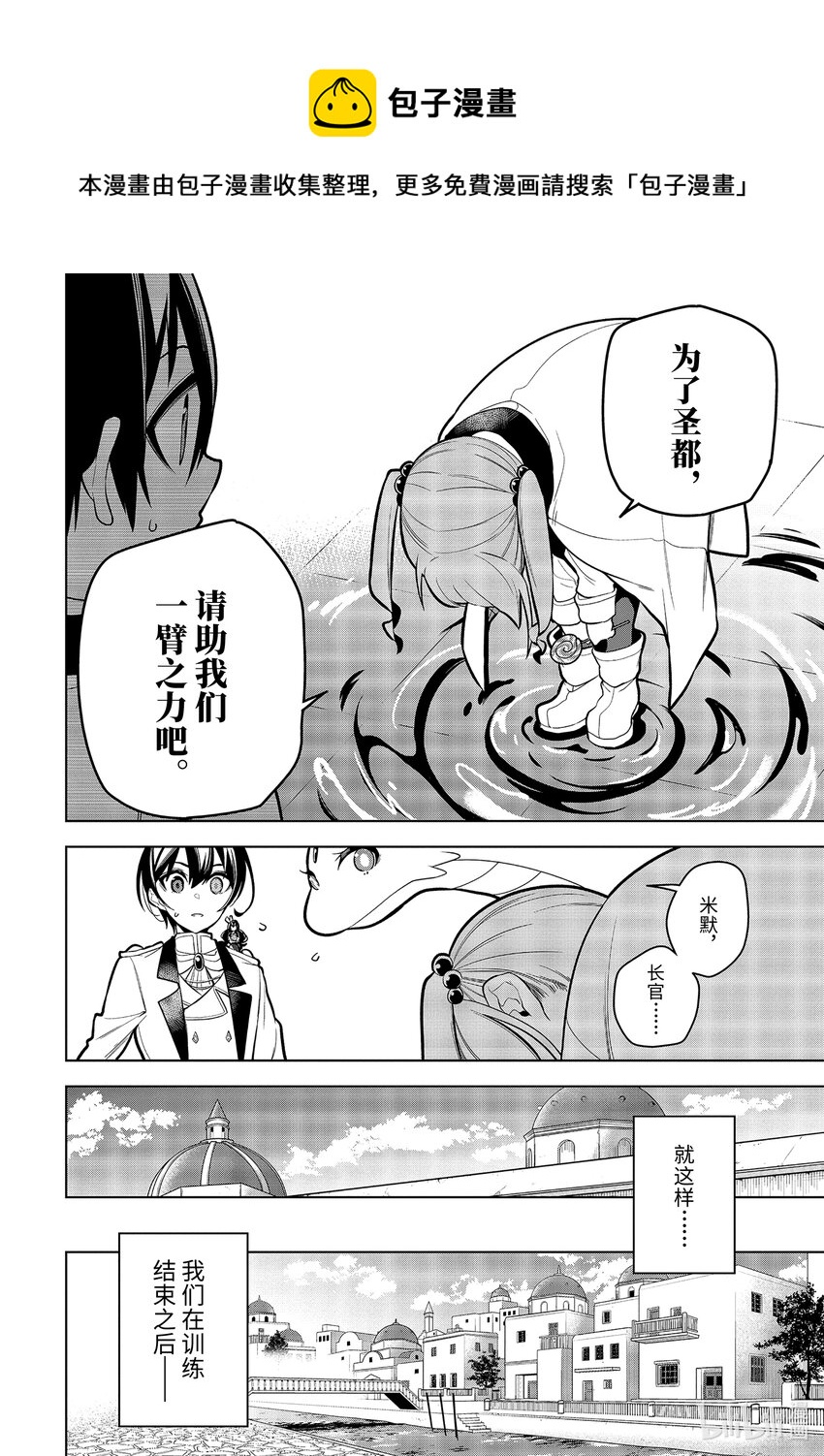 30-3 第30话（後篇）7