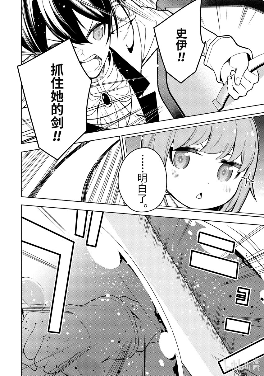 37-3 第37话-③6