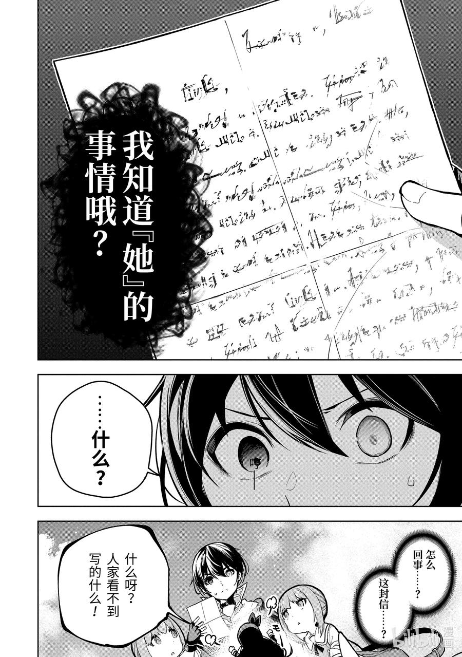 14-5 第14话（後篇）②3