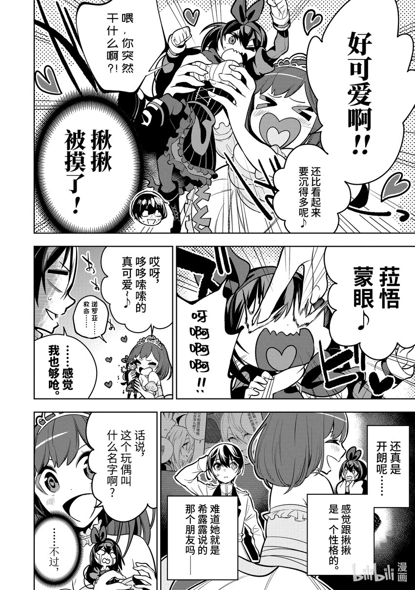31-2 第31话（中篇）9