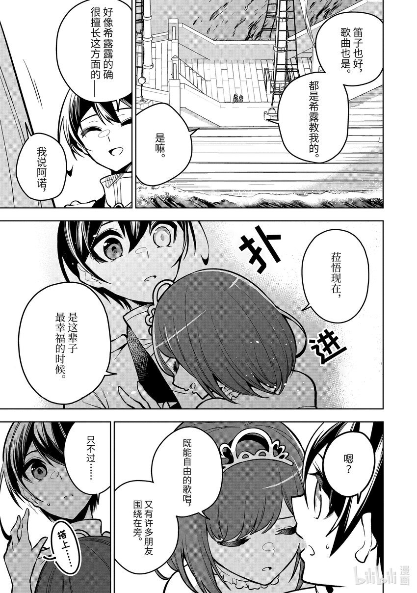 36-3 第36话-③8