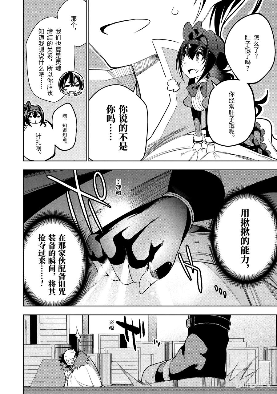 9-3 第9话（後篇）①3