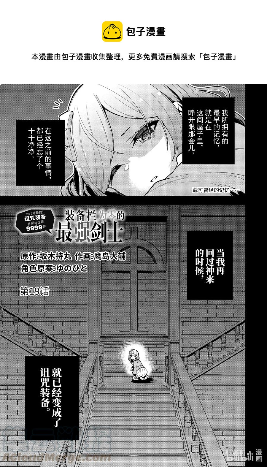 19-1 第19话（前篇）0