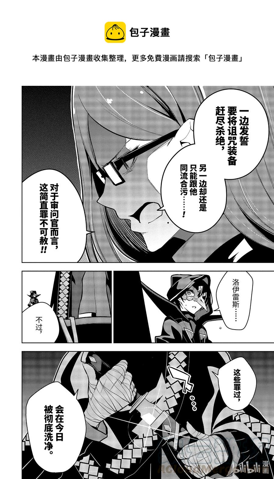 26-1 第26话（前篇）3