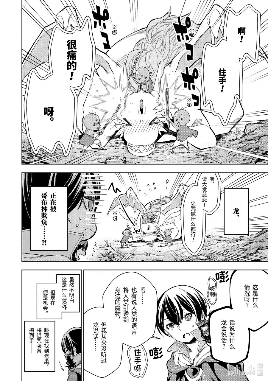 4-2 第4话（中篇）1