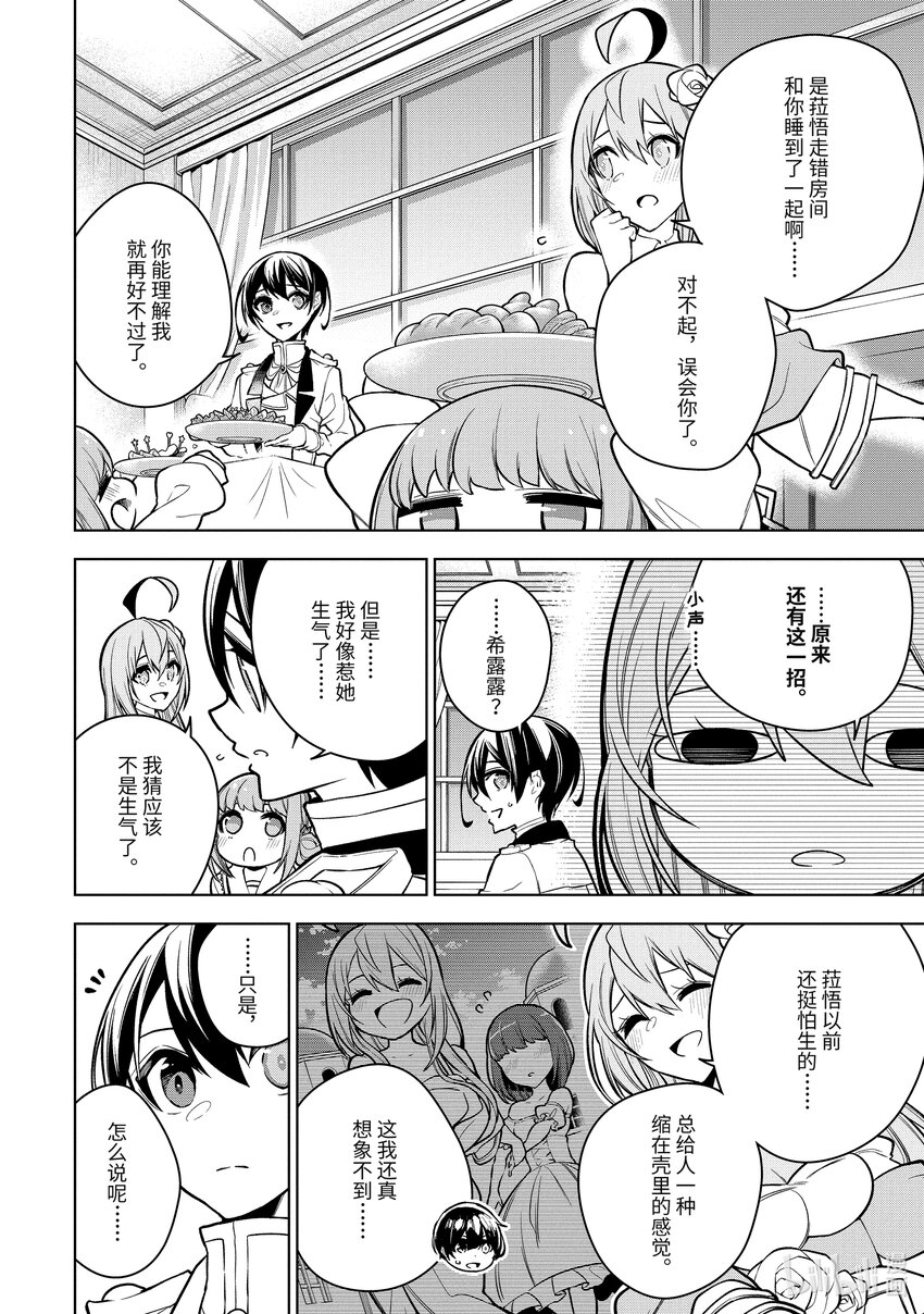 35-1 第35话-①9