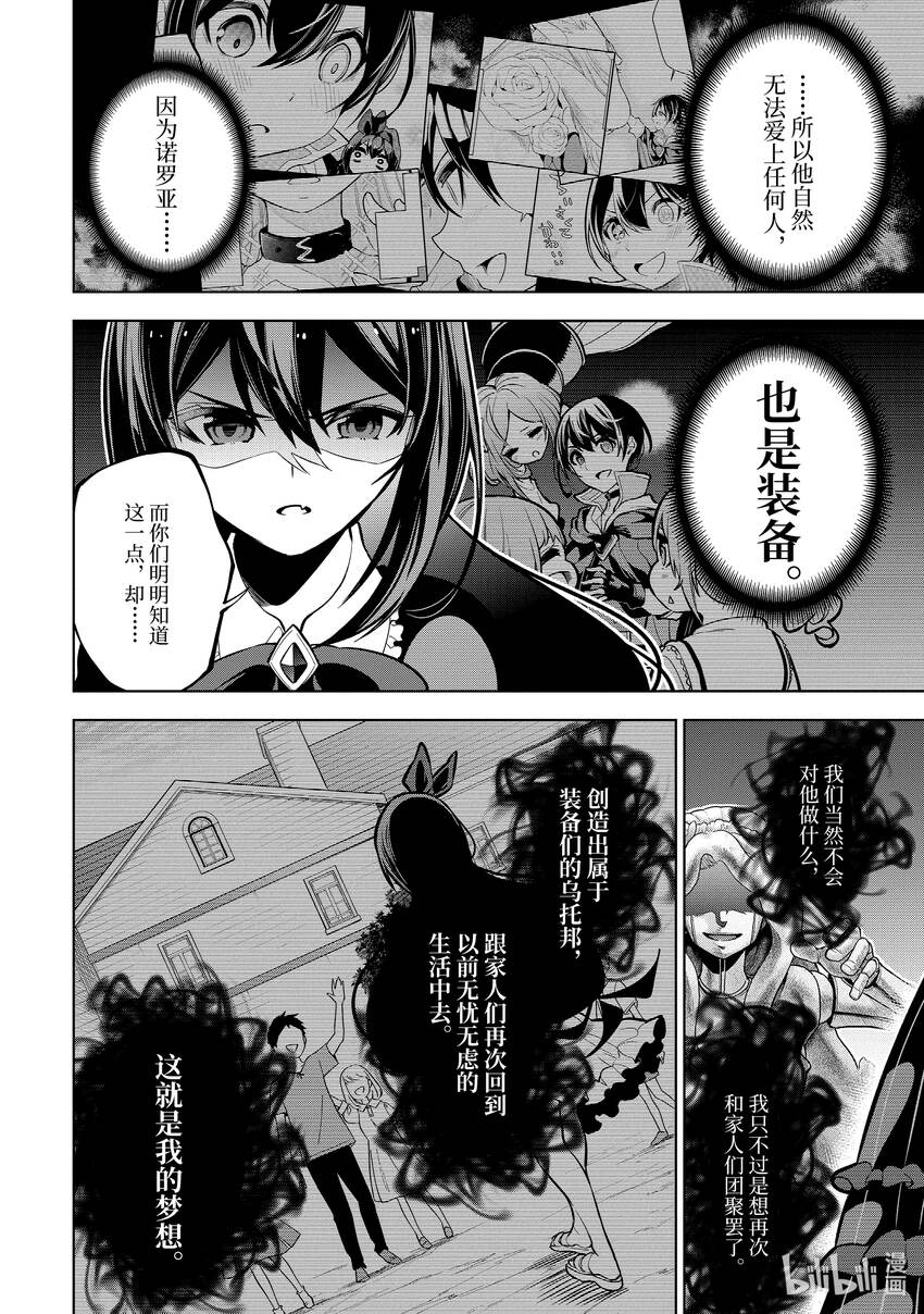 36-1 第36话-①7