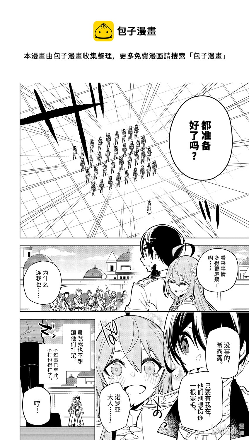 30-1 第30话（前篇）8