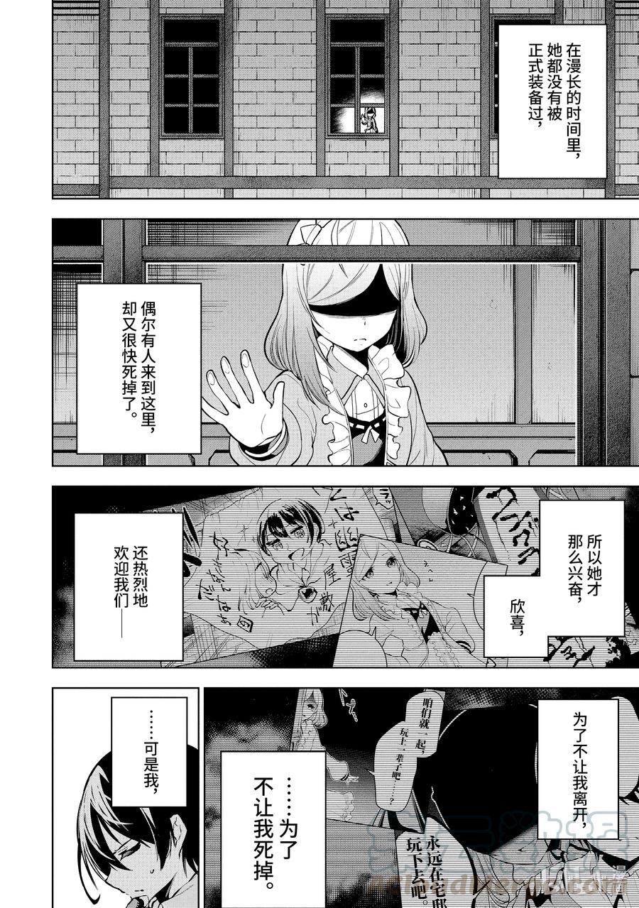 18-3 第18话（後篇）8
