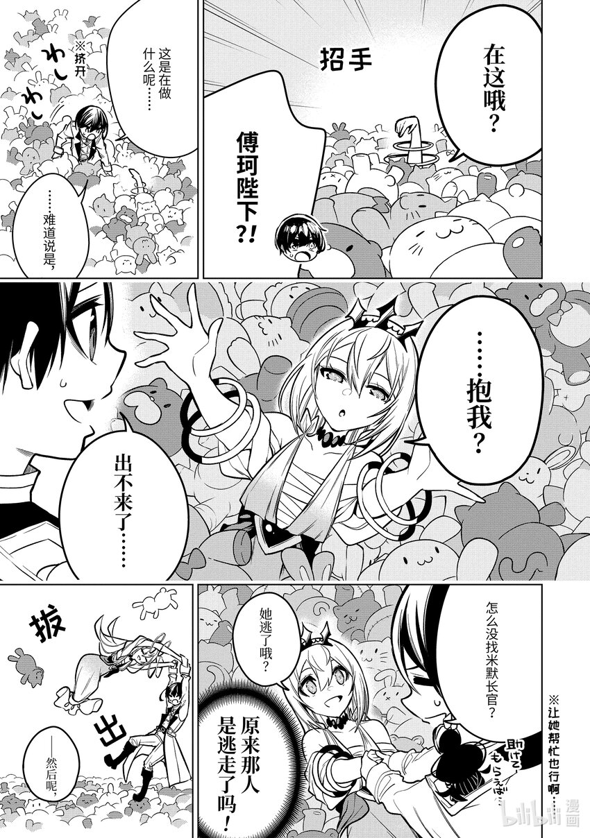 35-2 第35话-②5