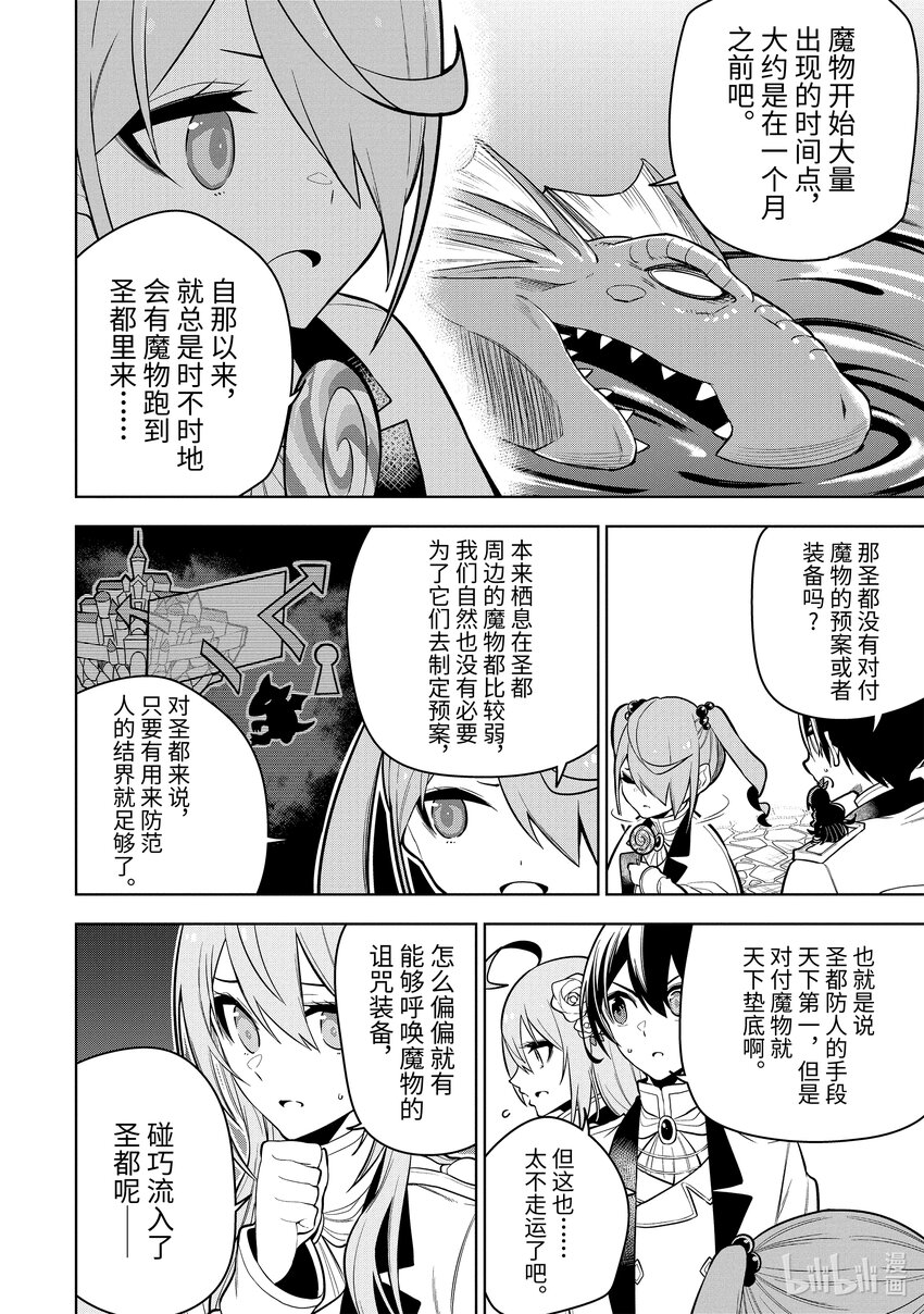 31-1 第31话（前篇）5