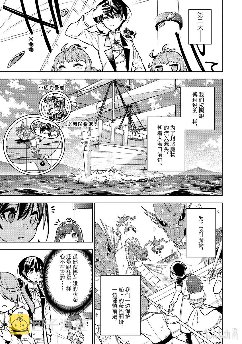 36-2 第36话-②6